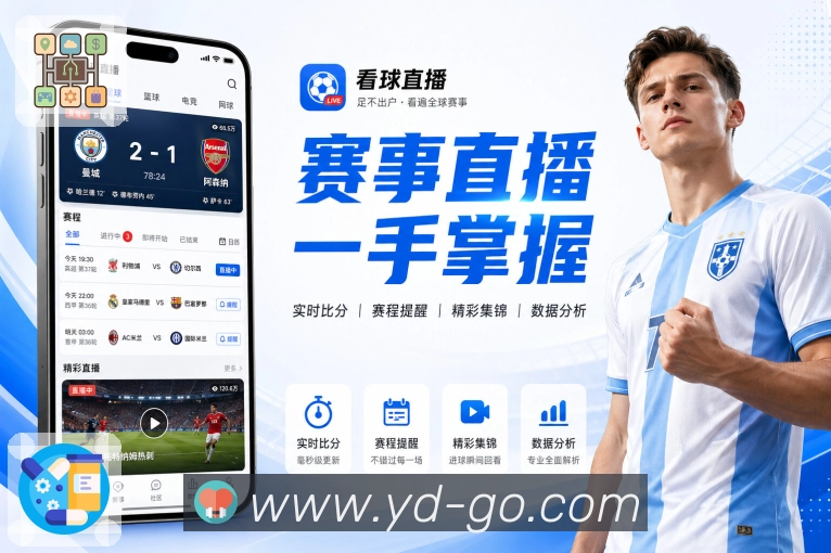 实时比分与事件