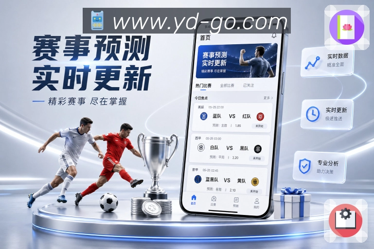 赢点体育 Sports 官方视觉图